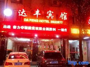 Shimen Dafeng Hotel