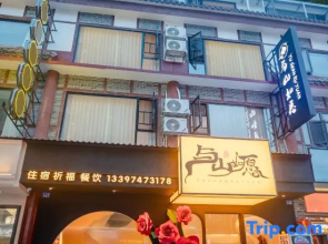 Hengyang and Shanruyuan Hotel (Damiao Branch in Nanyue Scenic Area)