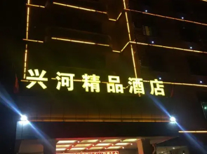 Baoting Xinghe Boutique Hotel