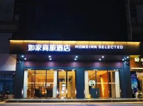 Homeinn Selected Hotel (Shuyang County Government)