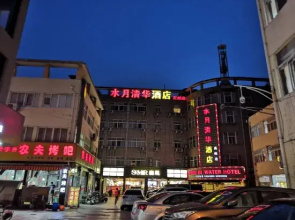 Shuiyue Qinghua Hotel