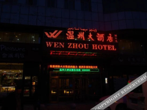 Wenzhou Hotel