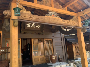 Minshuku Koshiyama