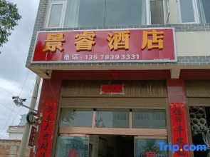 Yongsheng Jingrui Hotel