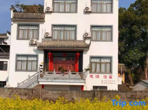 Shanshui Inn
