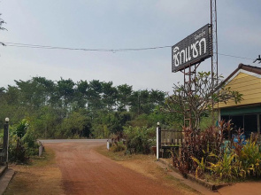 Zigzag Resort Nakorn Phanom