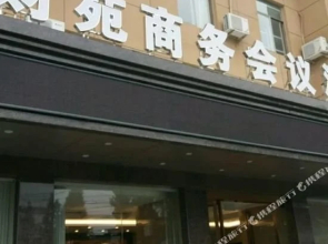 阜阳财苑商务酒店