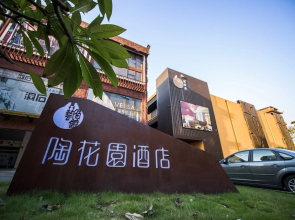 Foshan Tao Garden Boutique Motel