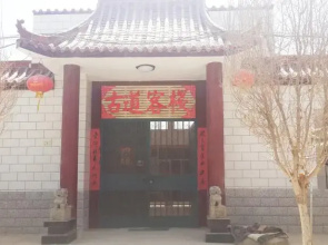 Dunhuang Ancient Path Hostel