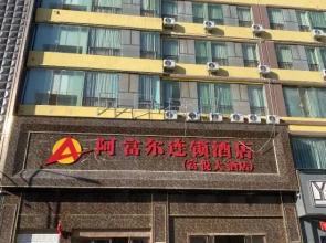 Afur Hotel Chain (Zhaotong Fuyue Store)