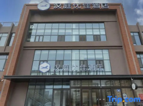 HanTing Premium Hotel (Zibo Linzi Dayuan Jishan Road)