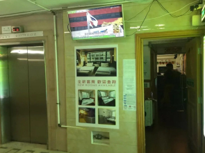 HK Peaceful Guesthouse (B1)