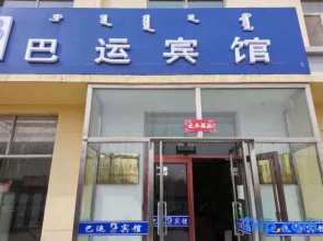 Bayun Hotel (Wuyuan Bus Station)