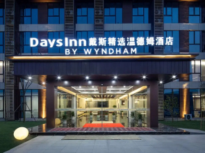Days Inn by Wyndham Yangzhou Guangling