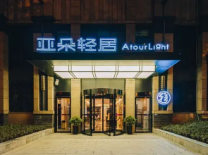 Atour Light Hotel Chengdu Wuhou Avenue Hongpailou Subway Station