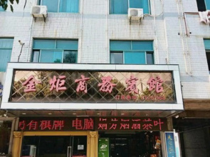 Jinju Business Hostel