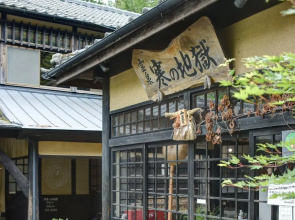 Kanno Jigoku