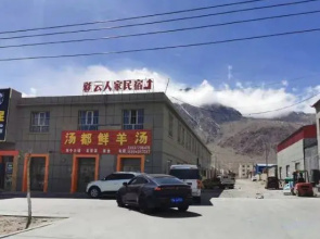 Tashkurgan Caiyun Homestay
