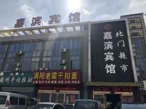 Changzhou Jiabin Hotel