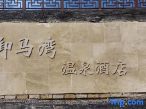 Yuma Bay Hot Spring Hotel