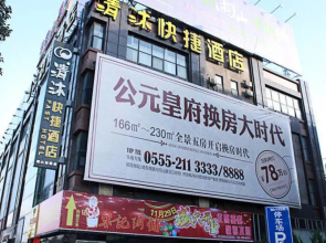 Qingmu Hotel