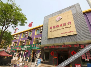 Mingya Holiday Hotel