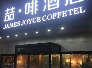 James Joyce Coffetel Yichang East Railway Station Central Bus Station