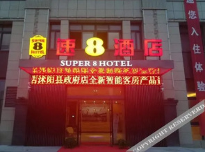 Super 8 Collection Hotel (Fuyang Wuyue Plaza)