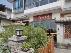 Leshan Puyue Jiayuan Homestay