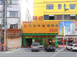 Liudianban Inn (Dongguan Chashan)