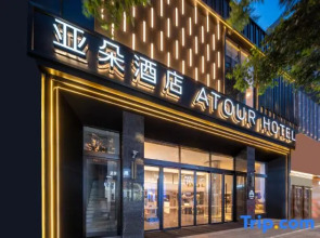 Atour Hotel Chengdu Taikoo Li Chunxi Road