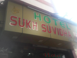 Hotel Sukh Suvidha