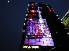 Alibaba Hotel Ulsan