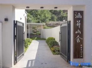 Hansheng Mountain Villa · Private Hot Spring Golf Vacation Apartment (Beijing Badaling Great Wall)
