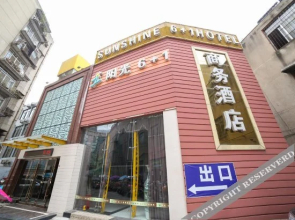 Lezhizhi Hotel (People's Square Tianyuan Sijicheng Branch)