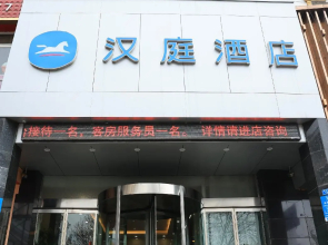 Hanting Hotel Luliang Century Plaza
