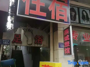 Yong'an Yancheng Hotel