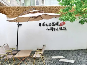 Yuchu Courtyard