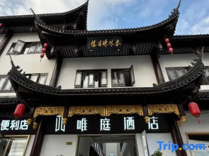 Waiting Hotel (Ancient Town of Luodian, Baoshan, Shanghai)