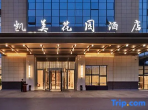 Changsha Kaimei Garden Hotel (Zhounan Middle School Xiufengshan Park)
