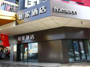 Homeinn Hotel (Jixi Jinlong Building Railway Station Wanda Plaza)