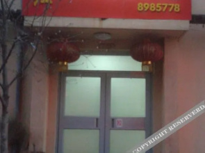 Weihai 99 red Business Hotel