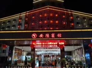 Anlu Hotel