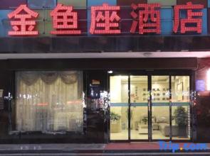 Goldfish Hotel Liyang