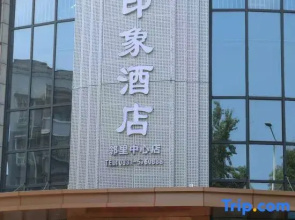 Pingshan Mahu Impression Hotel (Neighborhood Center)