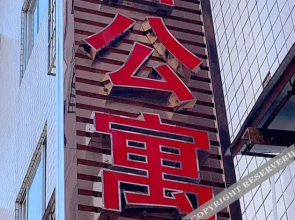 Haorui Apartment