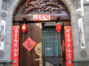 Deyunfang Guesthouse