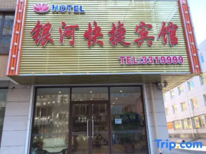 Donggang Town Galaxy Express Hotel