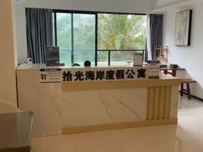 Shiguang Coast Resort Apartment