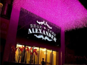 Chongqing Alexander Hotel